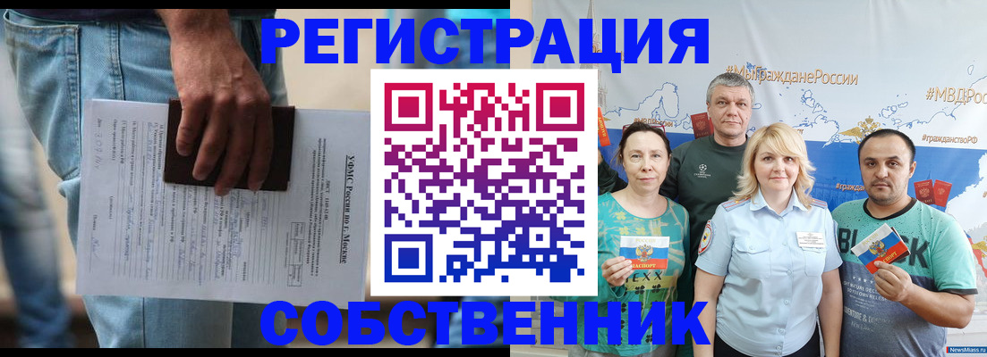 регистрация для дет. сада в Купино